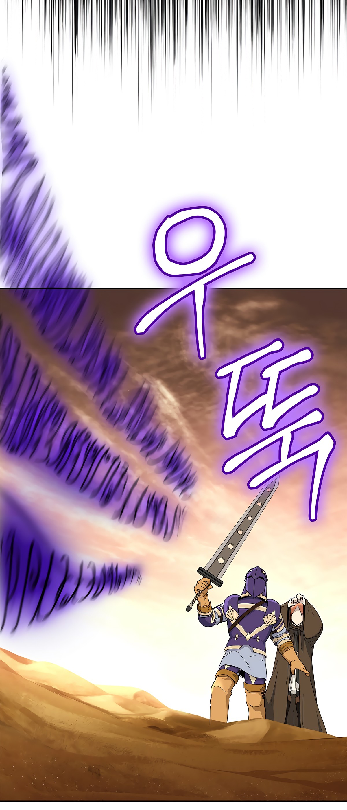 Skeleton Soldier Couldn’t Protect the Dungeon Chapter 112 image 32