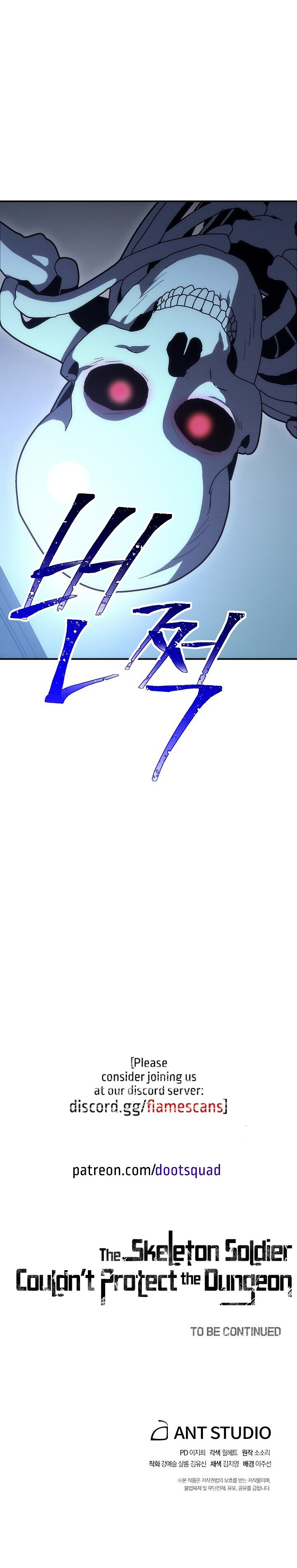 Skeleton Soldier Couldn’t Protect the Dungeon Chapter 147 image 14