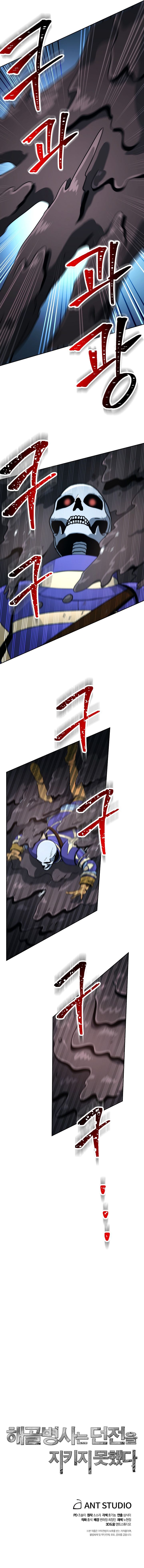 Skeleton Soldier Couldn’t Protect the Dungeon Chapter 197 image 13