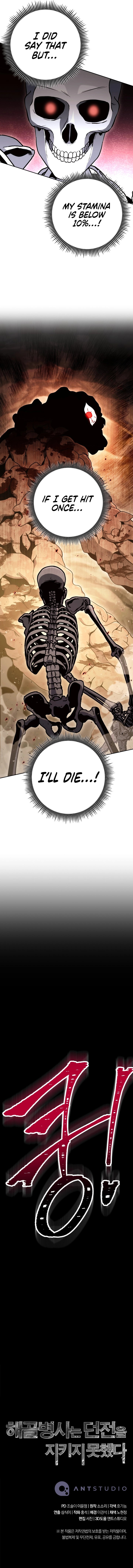 Skeleton Soldier Couldn’t Protect the Dungeon Chapter 210 image 15