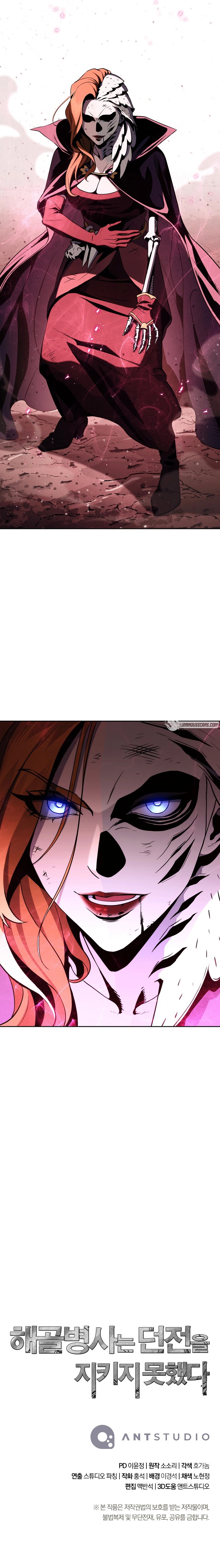 Skeleton Soldier Couldn’t Protect the Dungeon Chapter 221 image 14