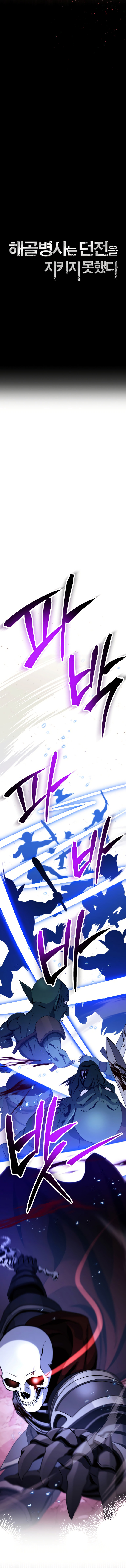Skeleton Soldier Couldn’t Protect the Dungeon Chapter 224 image 7