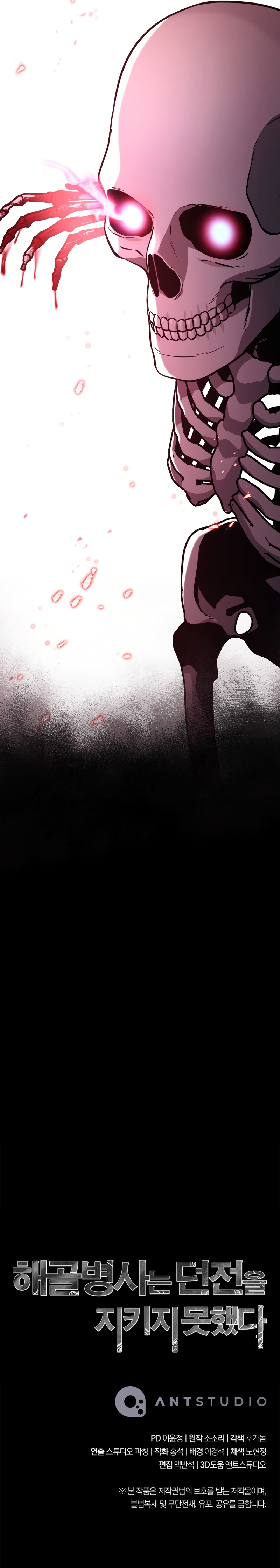 Skeleton Soldier Couldn’t Protect the Dungeon Chapter 230 image 15