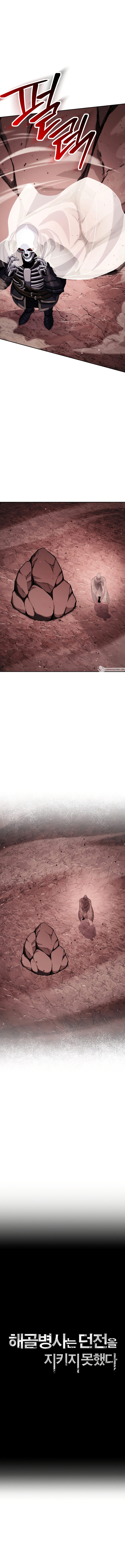 Skeleton Soldier Couldn’t Protect the Dungeon Chapter 233 image 2