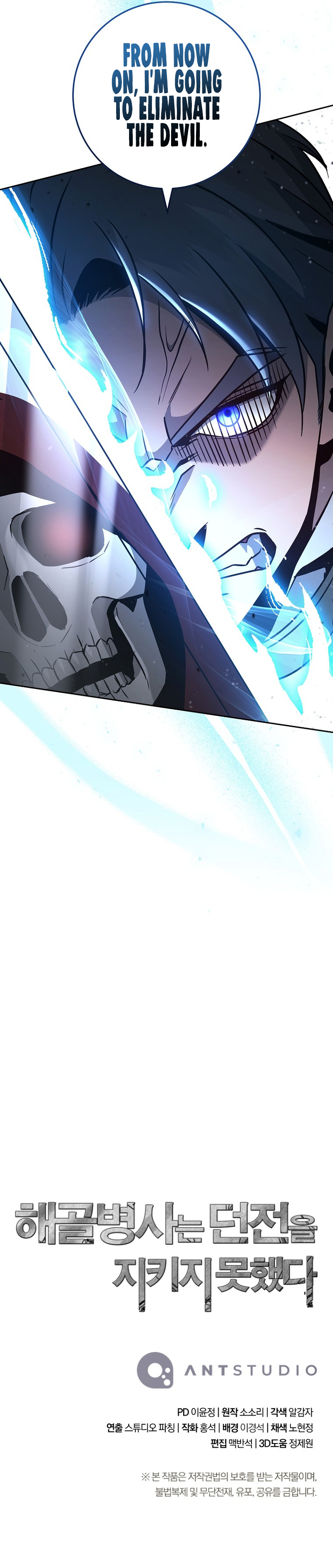 Skeleton Soldier Couldn’t Protect the Dungeon Chapter 260 image 14