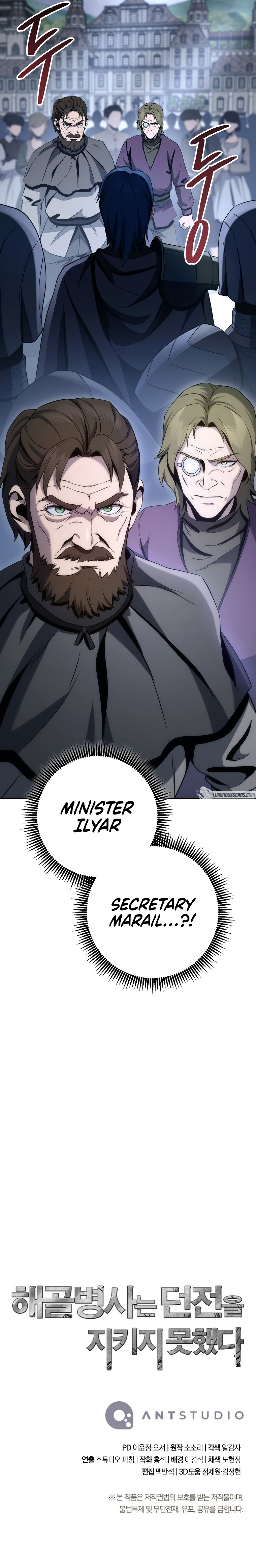 Skeleton Soldier Couldn’t Protect the Dungeon Chapter 264 image 16