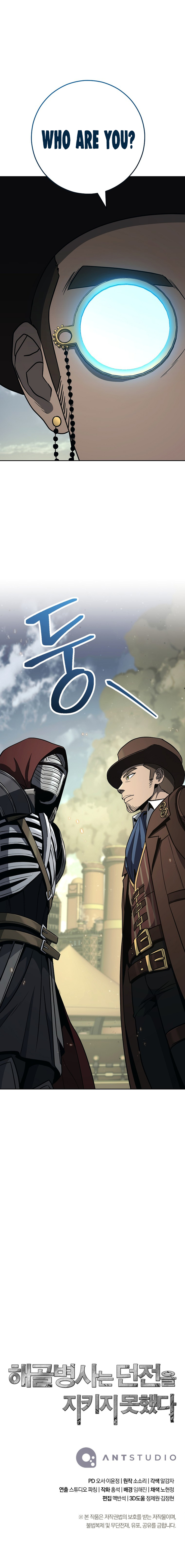 Skeleton Soldier Couldn’t Protect the Dungeon Chapter 269 image 15