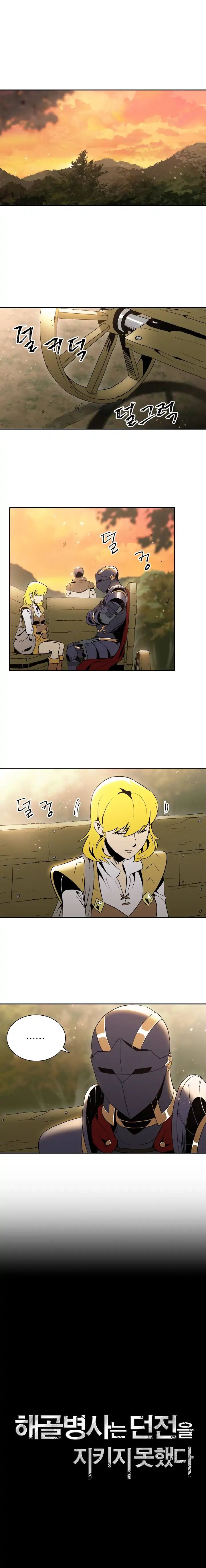 Skeleton Soldier Couldn’t Protect the Dungeon Chapter 42 image 0