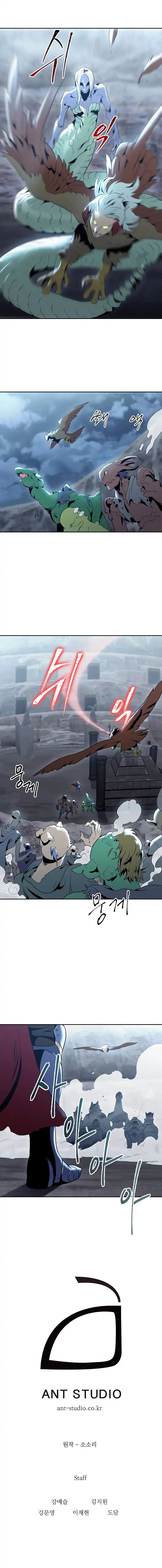 Skeleton Soldier Couldn’t Protect the Dungeon Chapter 43 image 12