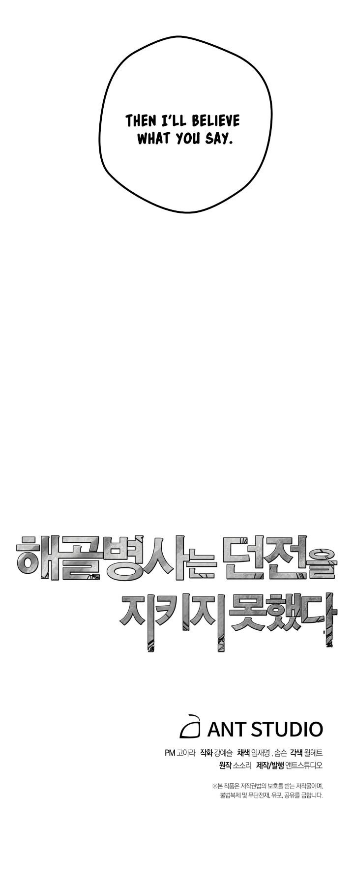 Skeleton Soldier Couldn’t Protect the Dungeon Chapter 67 image 42