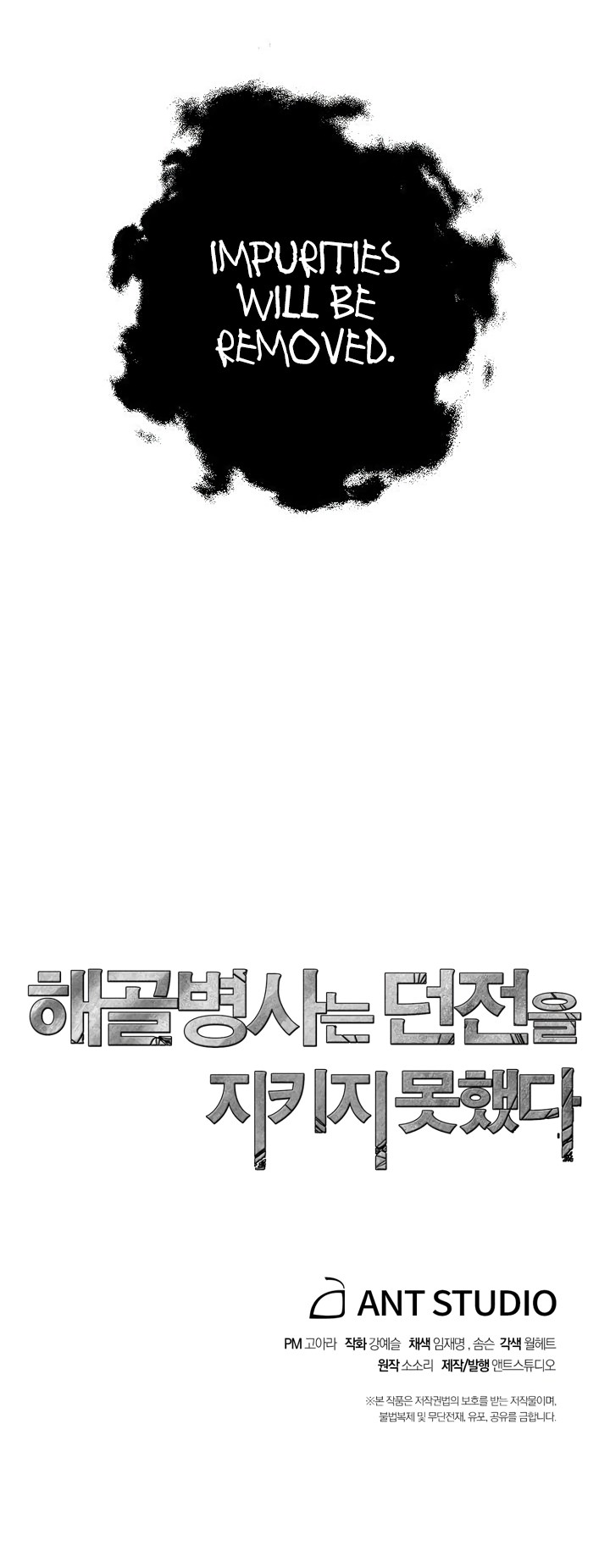 Skeleton Soldier Couldn’t Protect the Dungeon Chapter 71 image 9