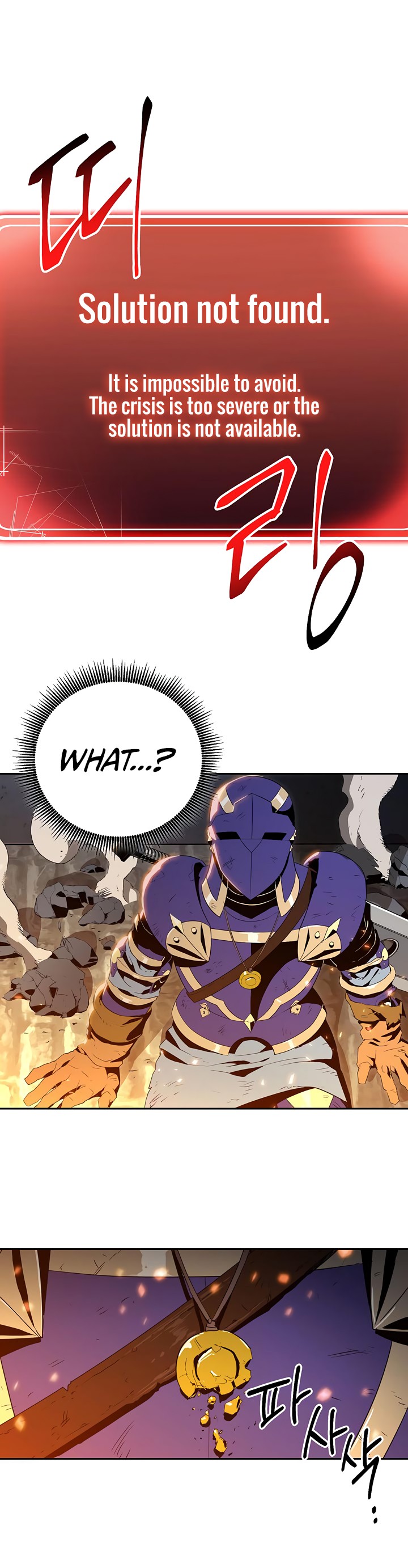 Skeleton Soldier Couldn’t Protect the Dungeon Chapter 87 image 0