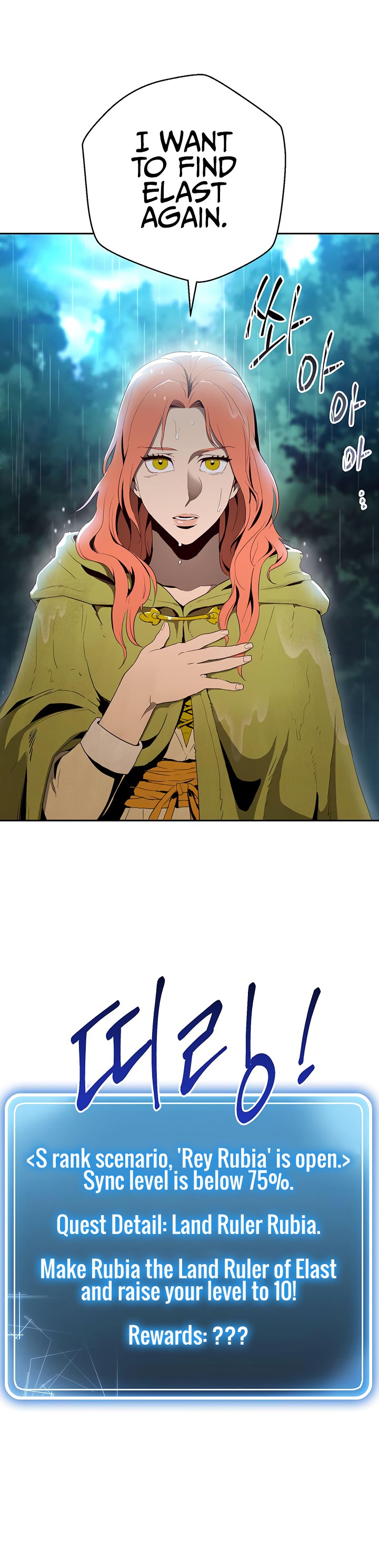 Skeleton Soldier Couldn’t Protect the Dungeon Chapter 88 image 27