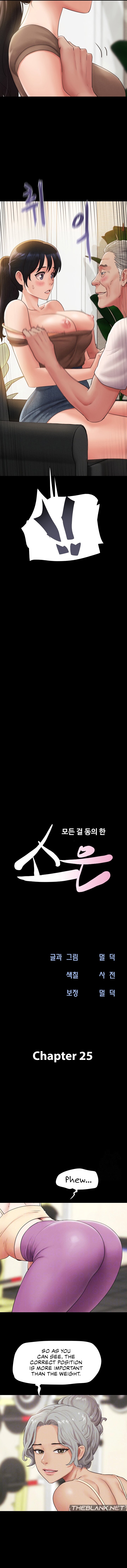 So-Eun Chapter 25 image 1