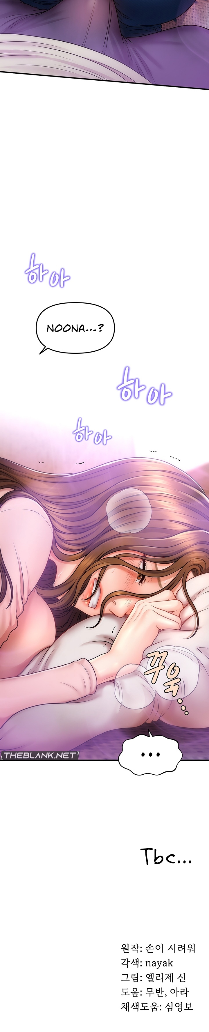 A Guide to Corrupting Them With Hypnosis Chapter 1 image 23