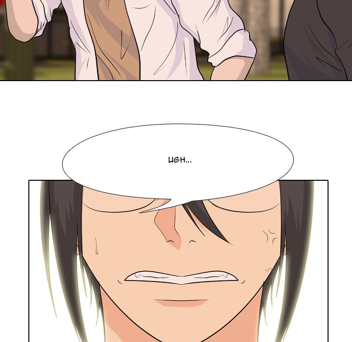 High School Legend Red Dragon Chapter 114 image 22