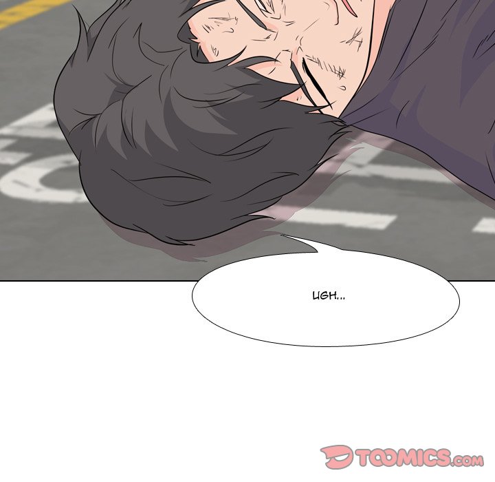 High School Legend Red Dragon Chapter 117 image 41