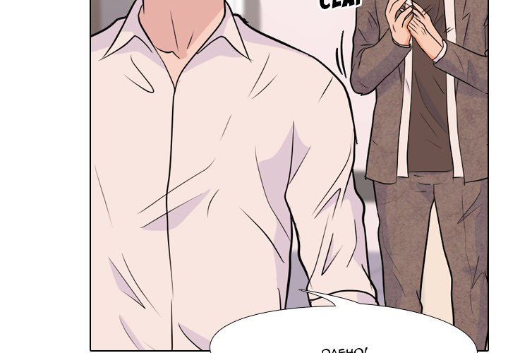 High School Legend Red Dragon Chapter 28 image 2