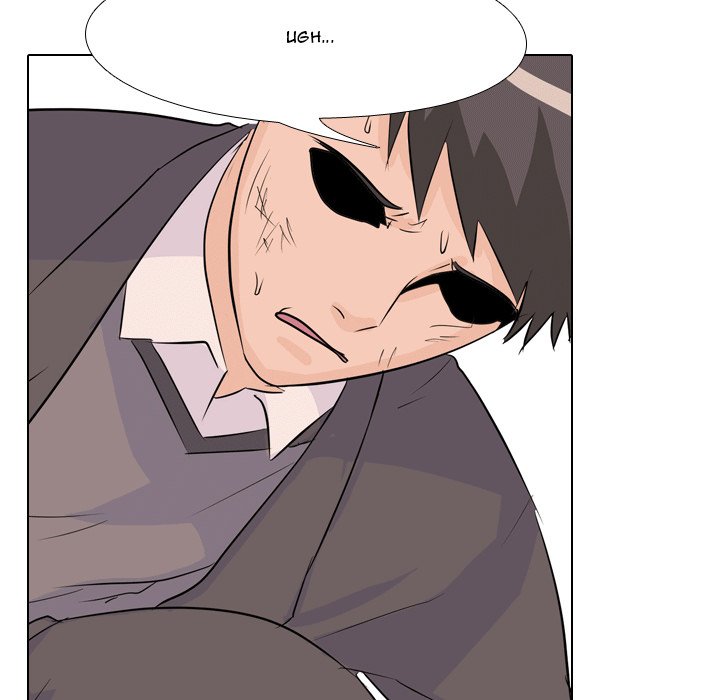 High School Legend Red Dragon Chapter 53 image 59