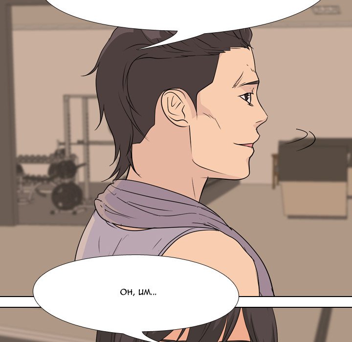 High School Legend Red Dragon Chapter 87 image 15