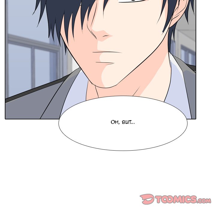 High School Legend Red Dragon Chapter 88 image 61