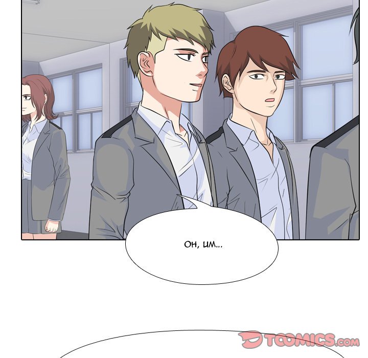 High School Legend Red Dragon Chapter 93 image 17