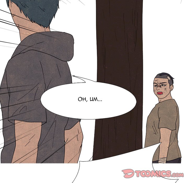 High School Devil Chapter 169 image 73