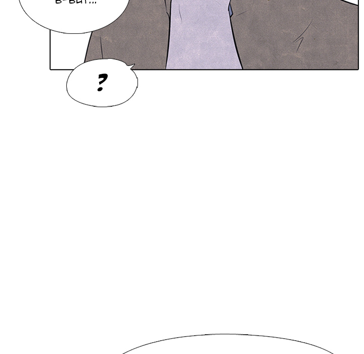 High School Devil Chapter 24 image 19
