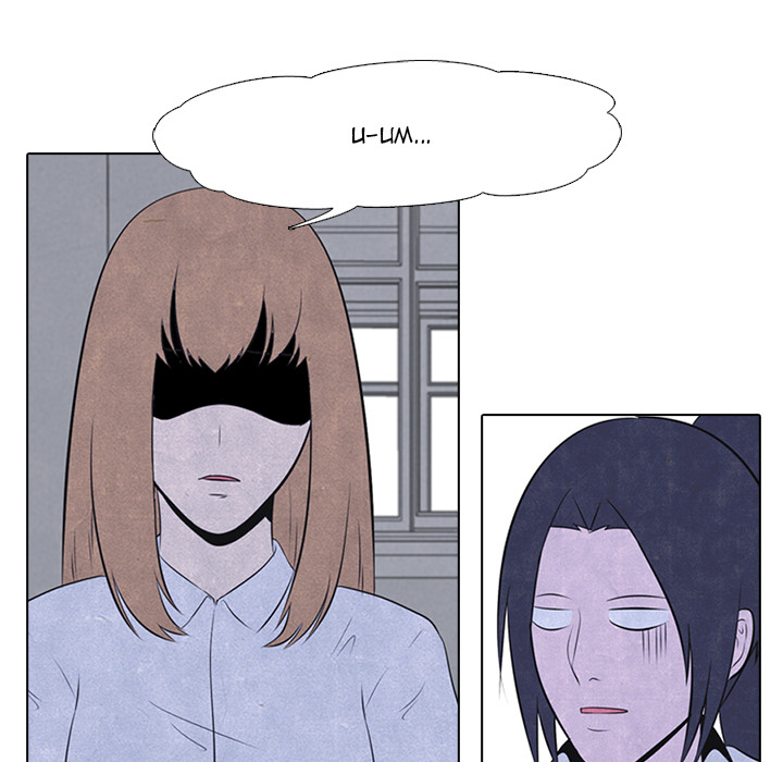 High School Devil Chapter 30 image 33