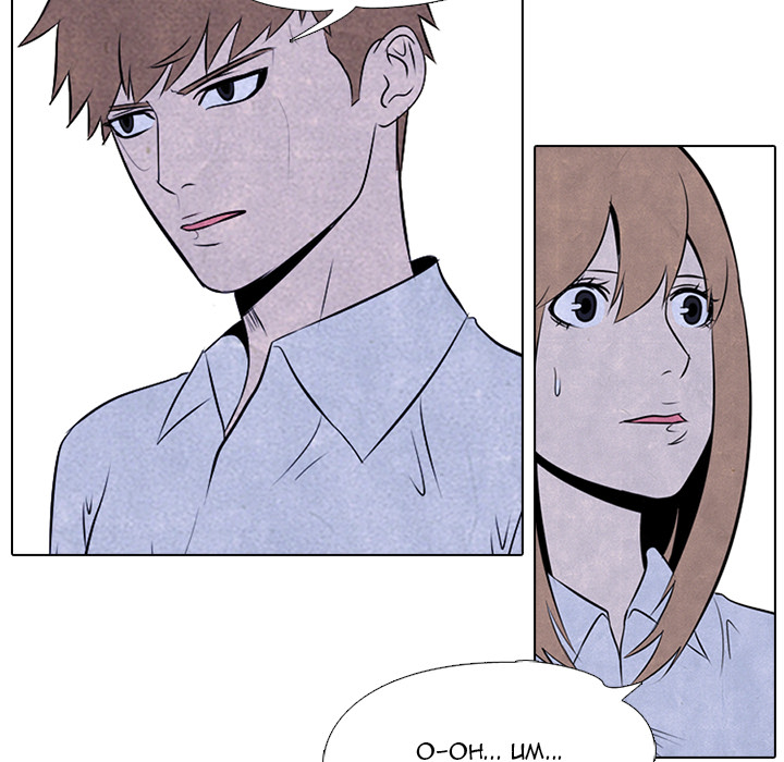 High School Devil Chapter 31 image 48