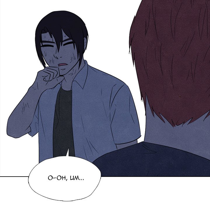 High School Devil Chapter 310 image 41