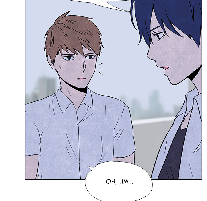 High School Devil Chapter 50 image 43