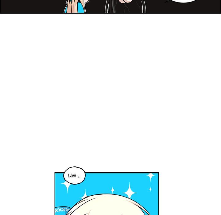 Go Away, Mr.Demon Chapter 253 image 26