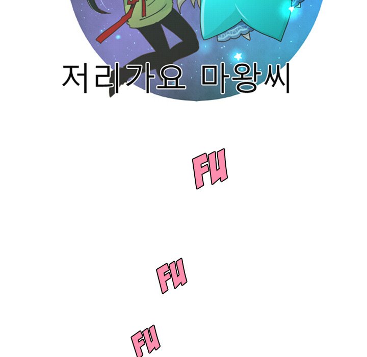 Go Away, Mr.Demon Chapter 41 image 17
