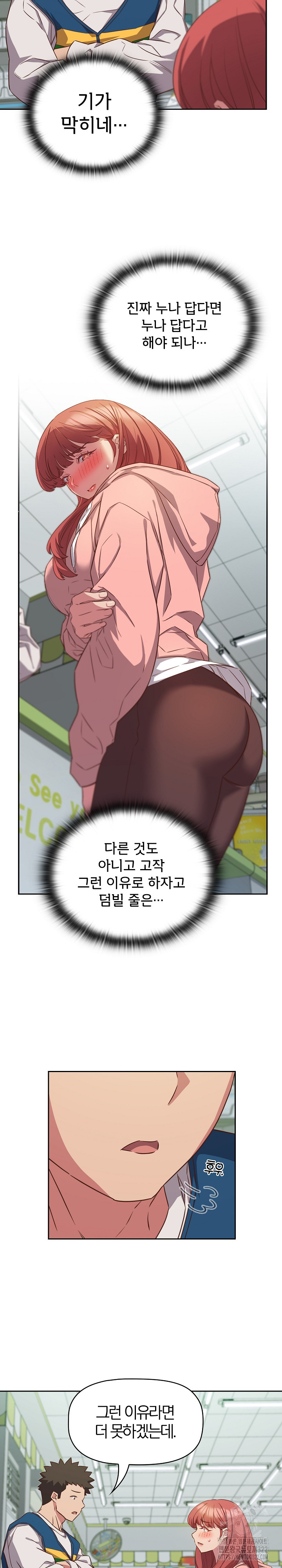 The Four Of Us Can’t Live Together Raw Chapter 30 image 10