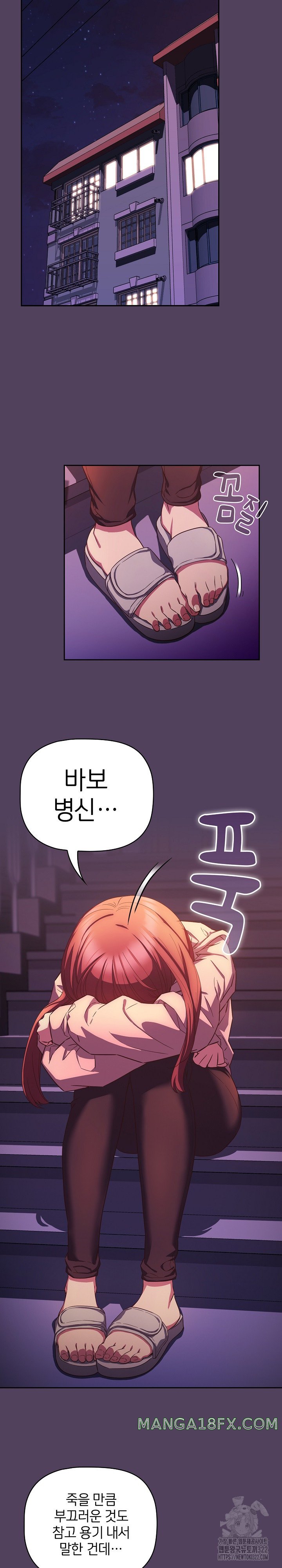 The Four Of Us Can’t Live Together Raw Chapter 30 image 14