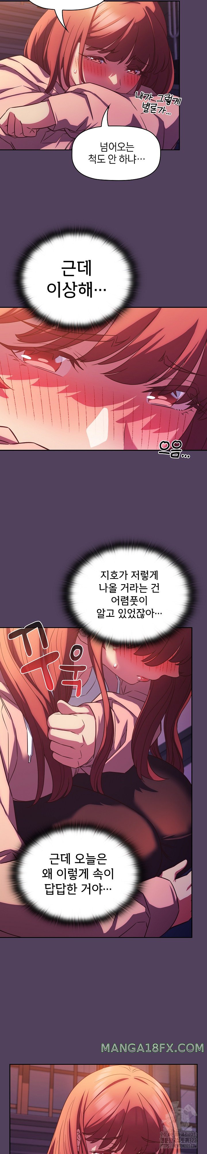 The Four Of Us Can’t Live Together Raw Chapter 30 image 15