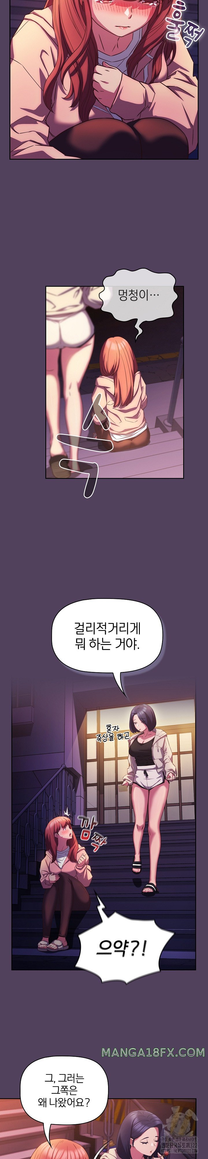 The Four Of Us Can’t Live Together Raw Chapter 30 image 16
