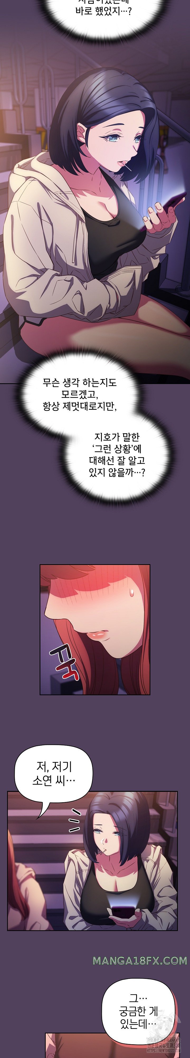 The Four Of Us Can’t Live Together Raw Chapter 30 image 18