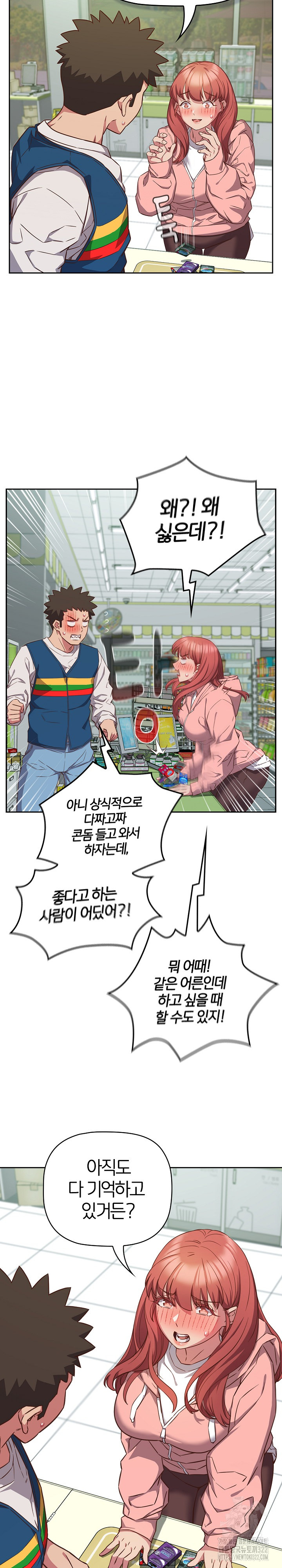 The Four Of Us Can’t Live Together Raw Chapter 30 image 1