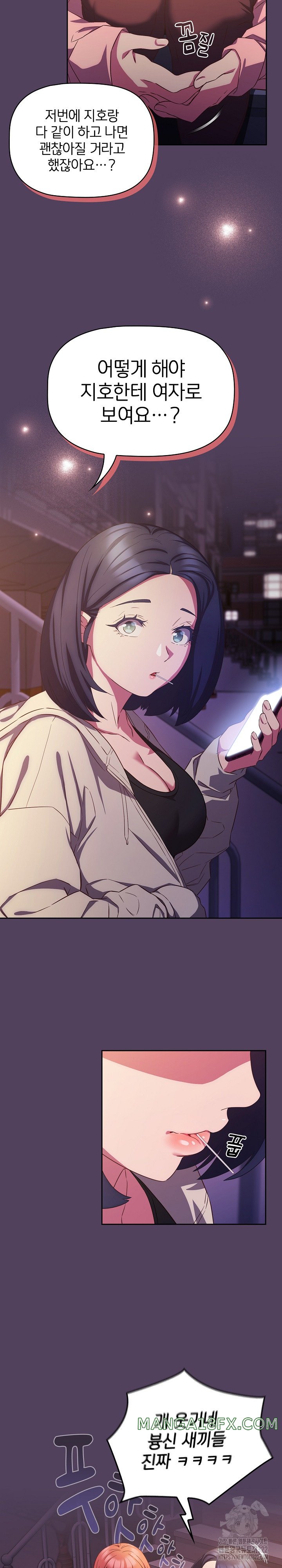 The Four Of Us Can’t Live Together Raw Chapter 30 image 19