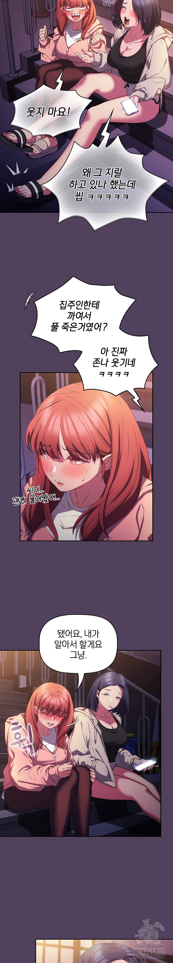 The Four Of Us Can’t Live Together Raw Chapter 30 image 20
