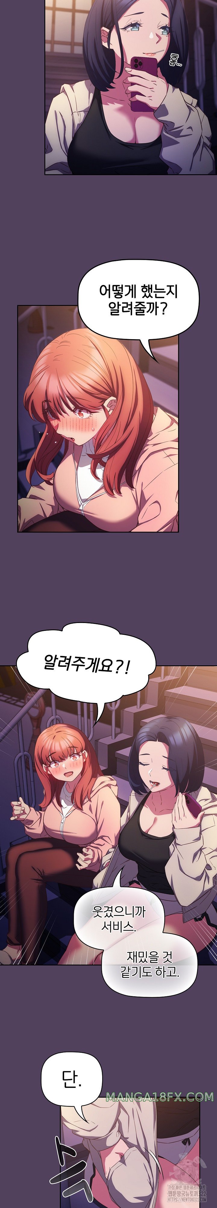 The Four Of Us Can’t Live Together Raw Chapter 30 image 21
