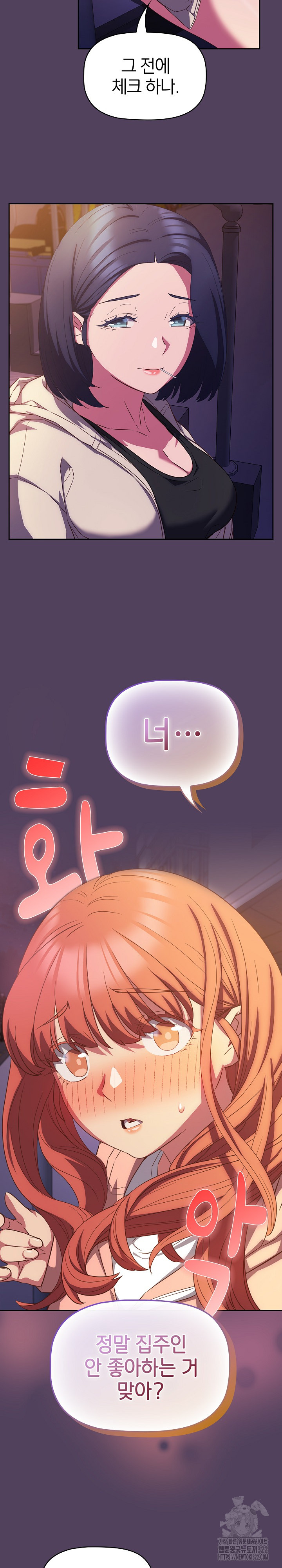 The Four Of Us Can’t Live Together Raw Chapter 30 image 22