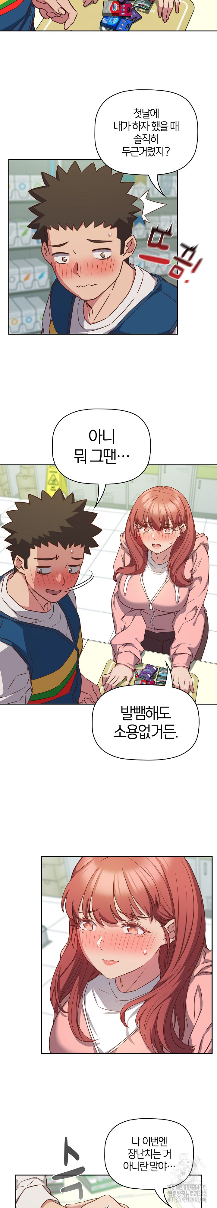 The Four Of Us Can’t Live Together Raw Chapter 30 image 2