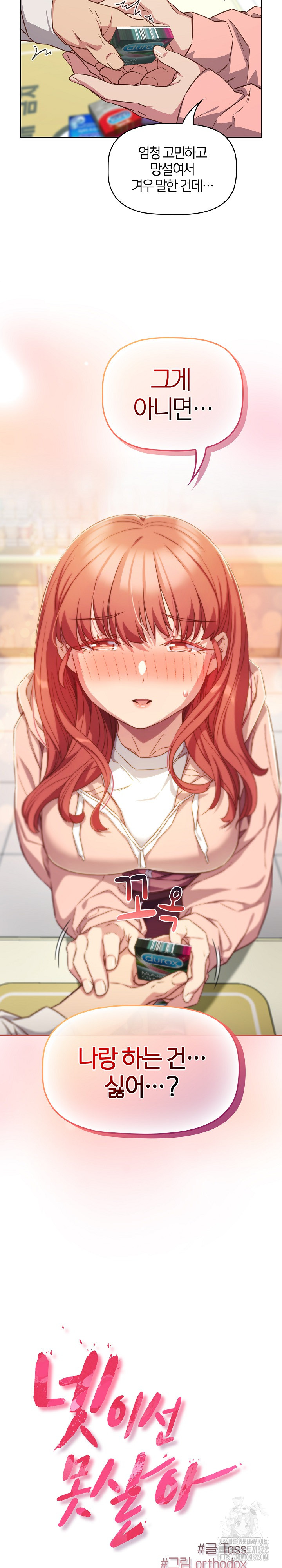 The Four Of Us Can’t Live Together Raw Chapter 30 image 3