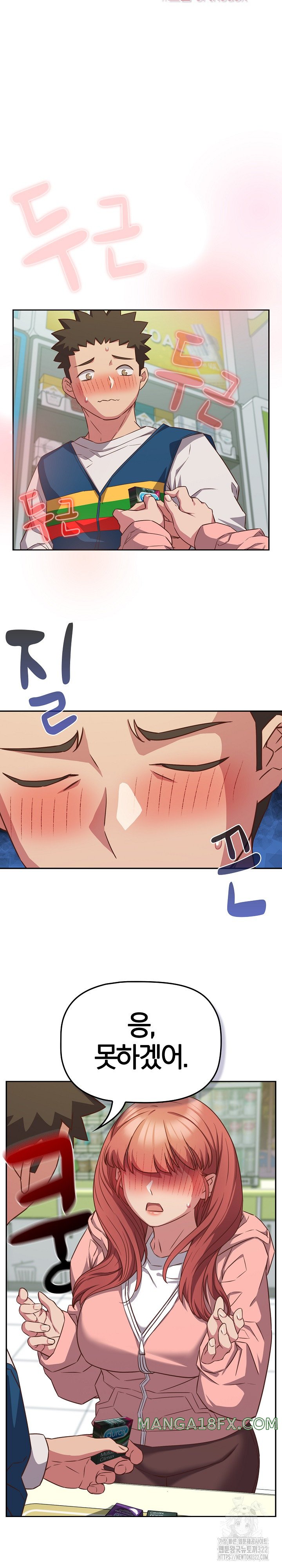 The Four Of Us Can’t Live Together Raw Chapter 30 image 4