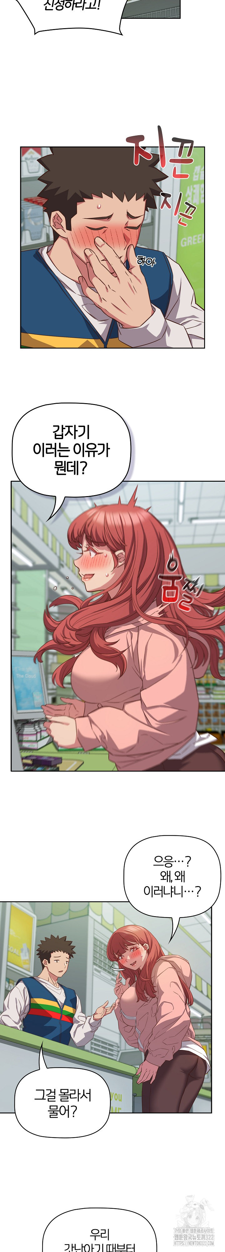 The Four Of Us Can’t Live Together Raw Chapter 30 image 6