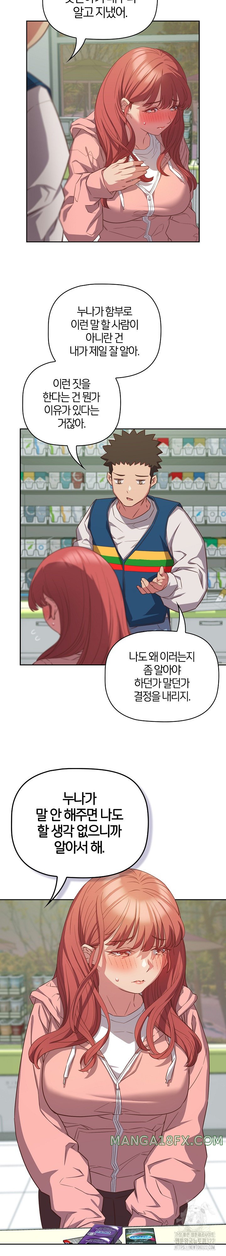 The Four Of Us Can’t Live Together Raw Chapter 30 image 7