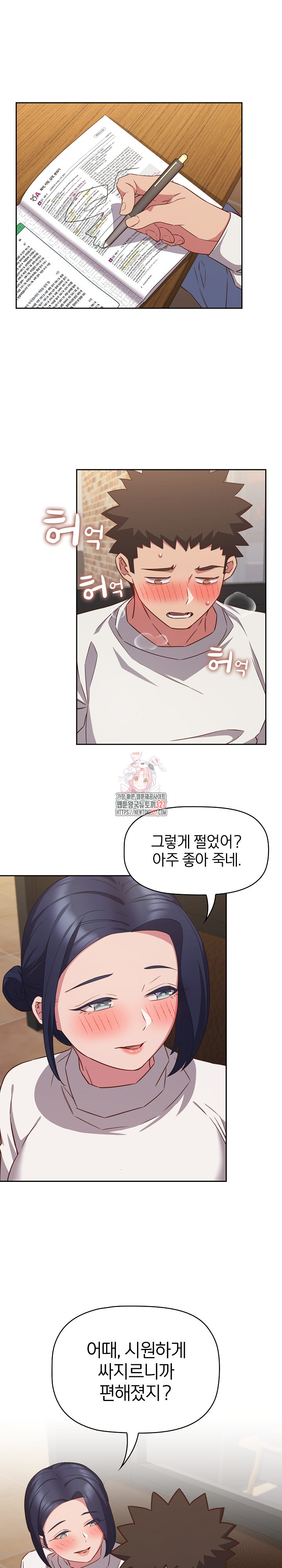 The Four Of Us Can’t Live Together Raw Chapter 35 image 0